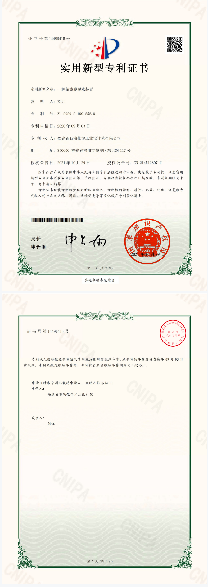 知识产权(图7)