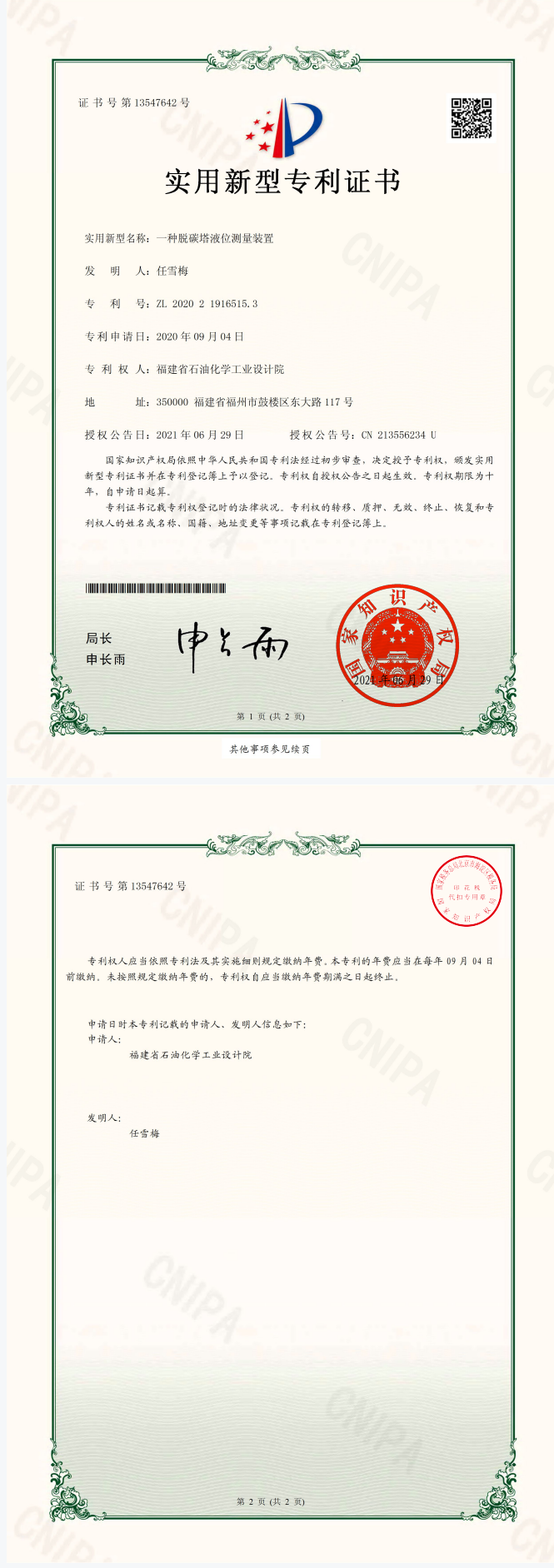 知识产权(图1)