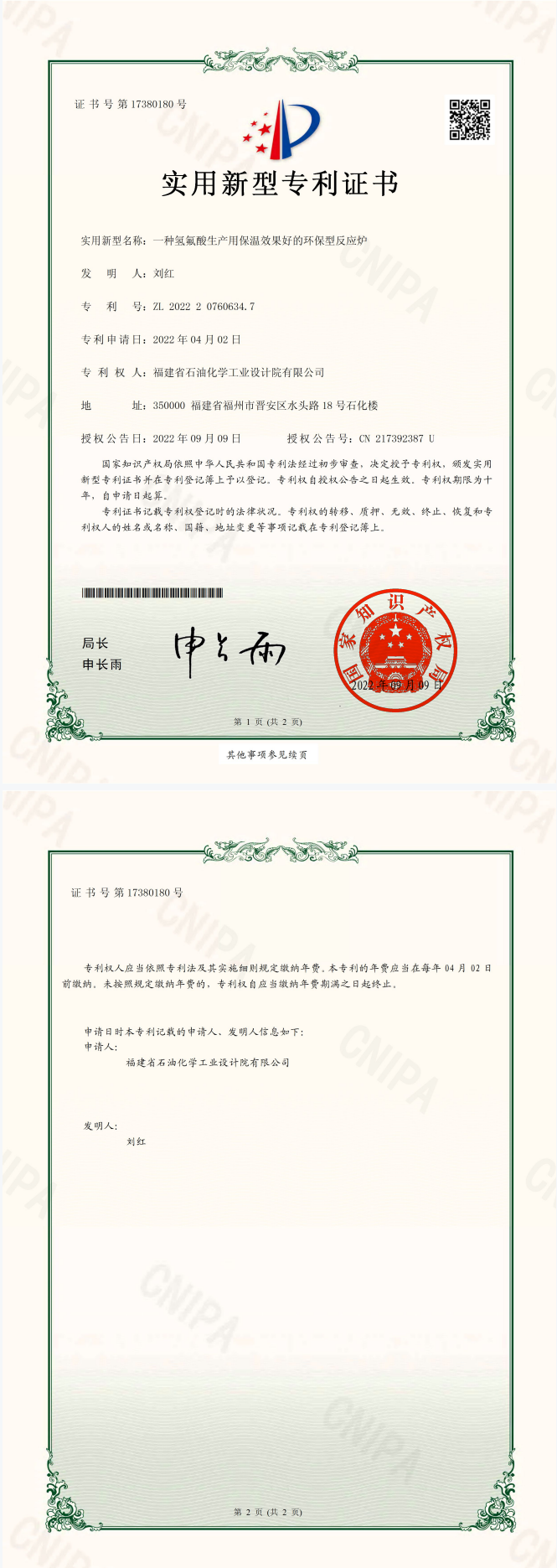 知识产权(图10)