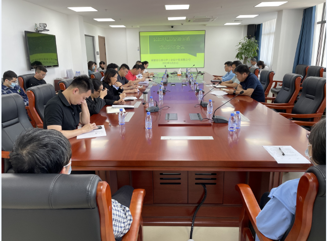 石化设计院召开2023年QEO管理评审会议