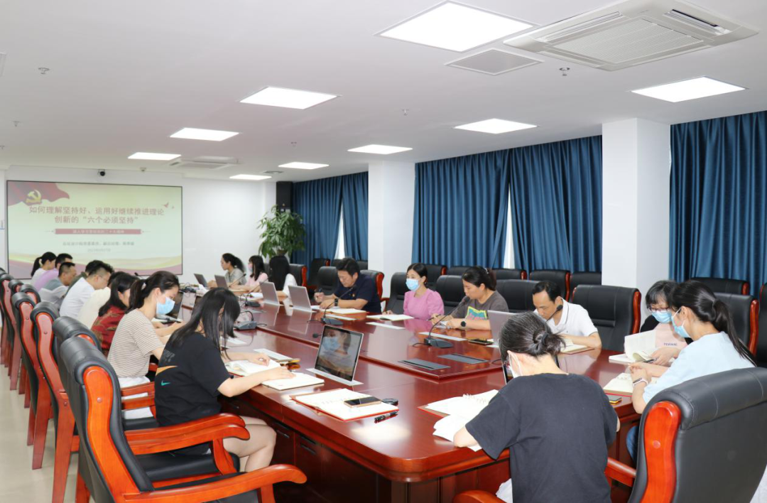 主题教育丨石化设计院党委班子成员讲专题党课