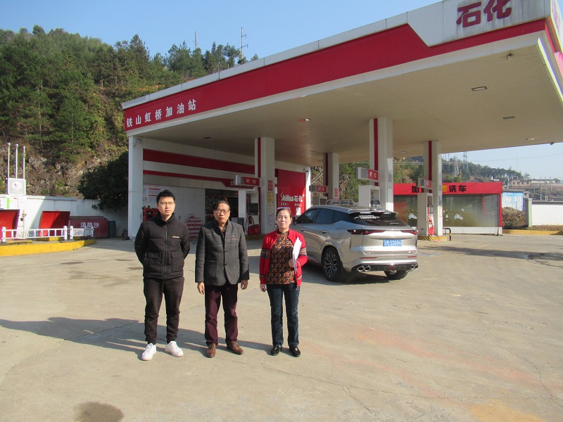 政和县铁山虹桥加油站