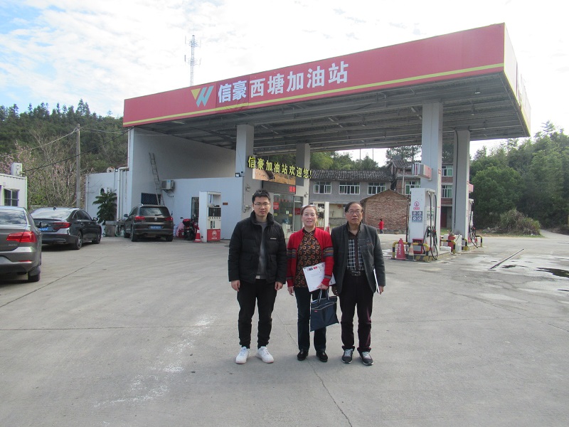 南平市延平区信豪加油站有限公司
