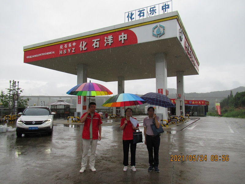 福建省建瓯市中乐石化有限公司(加油站)    