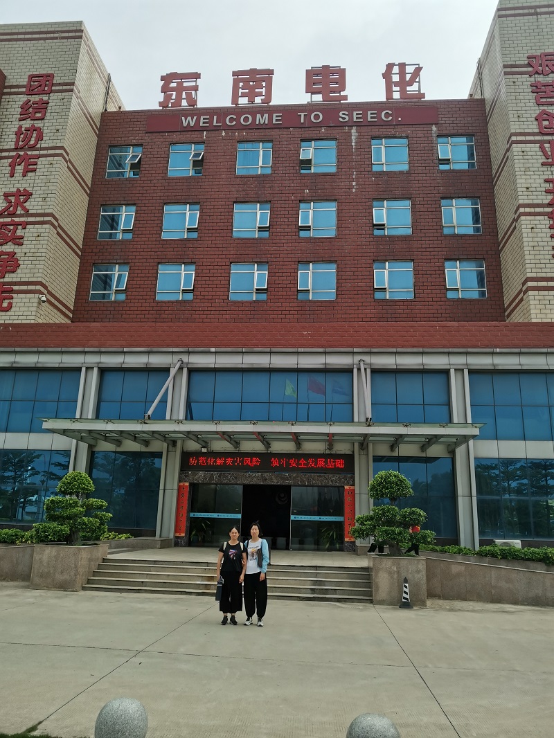 福建省东南电化股份有限公司次氯酸钠扩产能至12万吨及生产优化项目安全评价报告