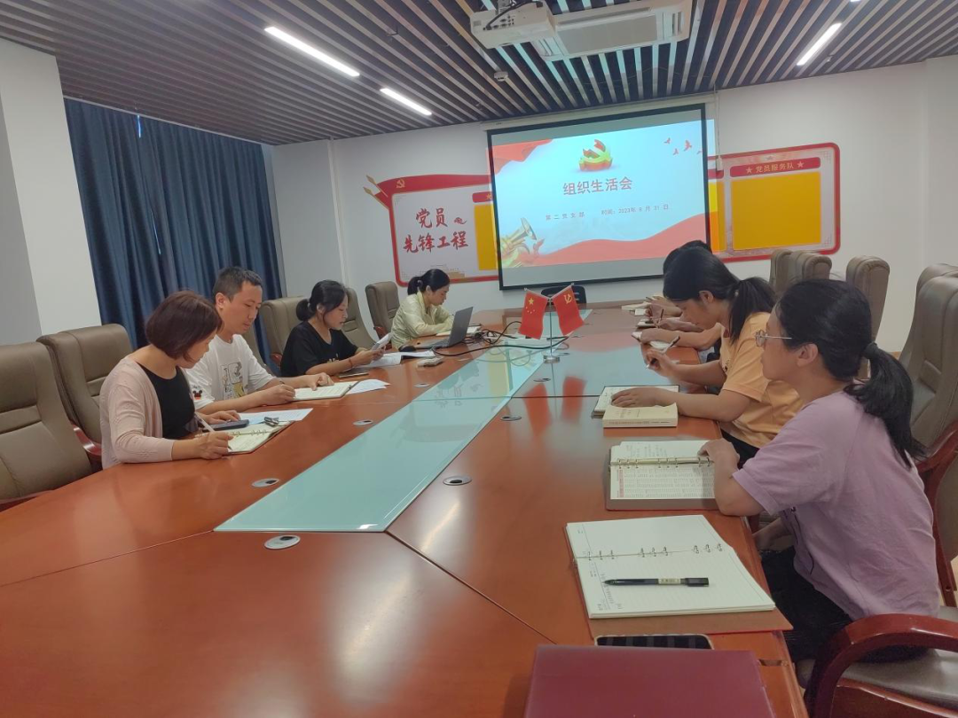 主题教育丨石化设计院各党支部召开主题教育专题组织生活会(图3) 主题教育丨石化设计院各党支部召开主题教育专题组织生活会(图3)