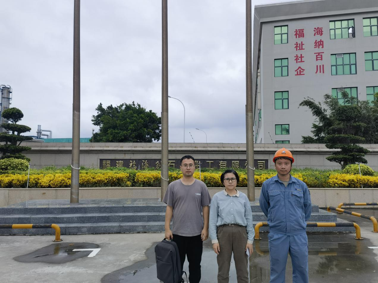 福建福海创石油化工有限公司工业己烷优化项目(图1)