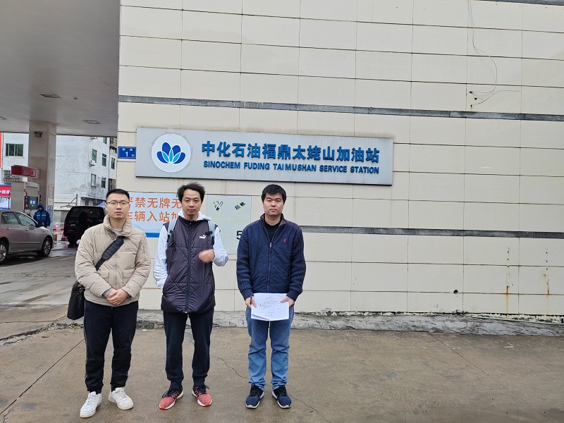 福鼎市秦屿广源加油站安全现状评价(图1)