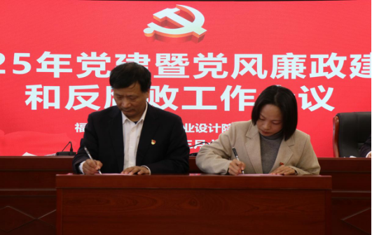 石化设计院召开2025年党建暨党风廉政建设和反腐败工作会议(图5)