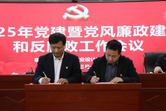 石化设计院召开2025年党建暨党风廉政建设和反腐败工作会议(图7)