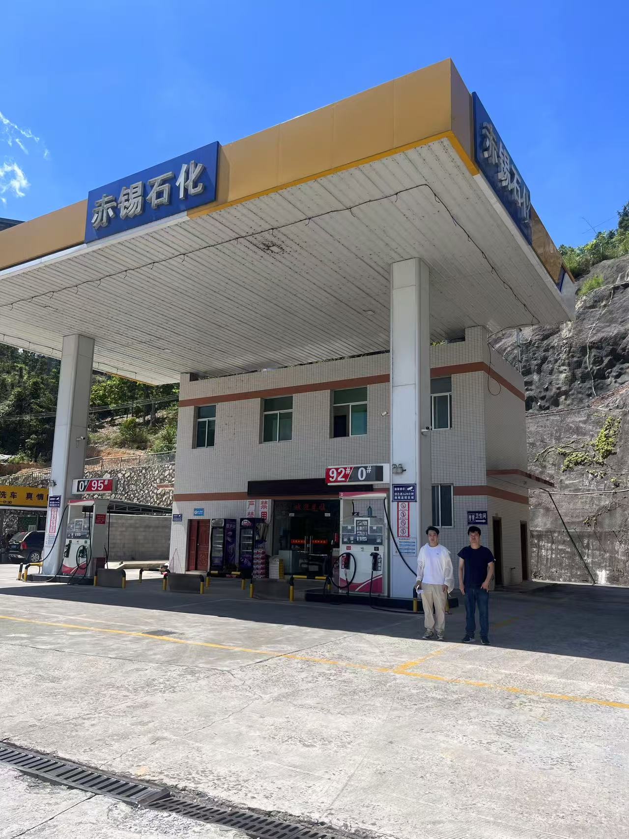 永泰县赤锡光平加油站三次油气回收装置专项安全评价网上公开(图1)