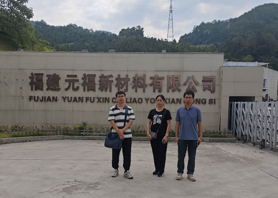 福建福多邦元福科技有限公司5万吨/年电子级氟化氢项目 （一期再馏塔装置、二期项目）安全评价网上公开(图1)