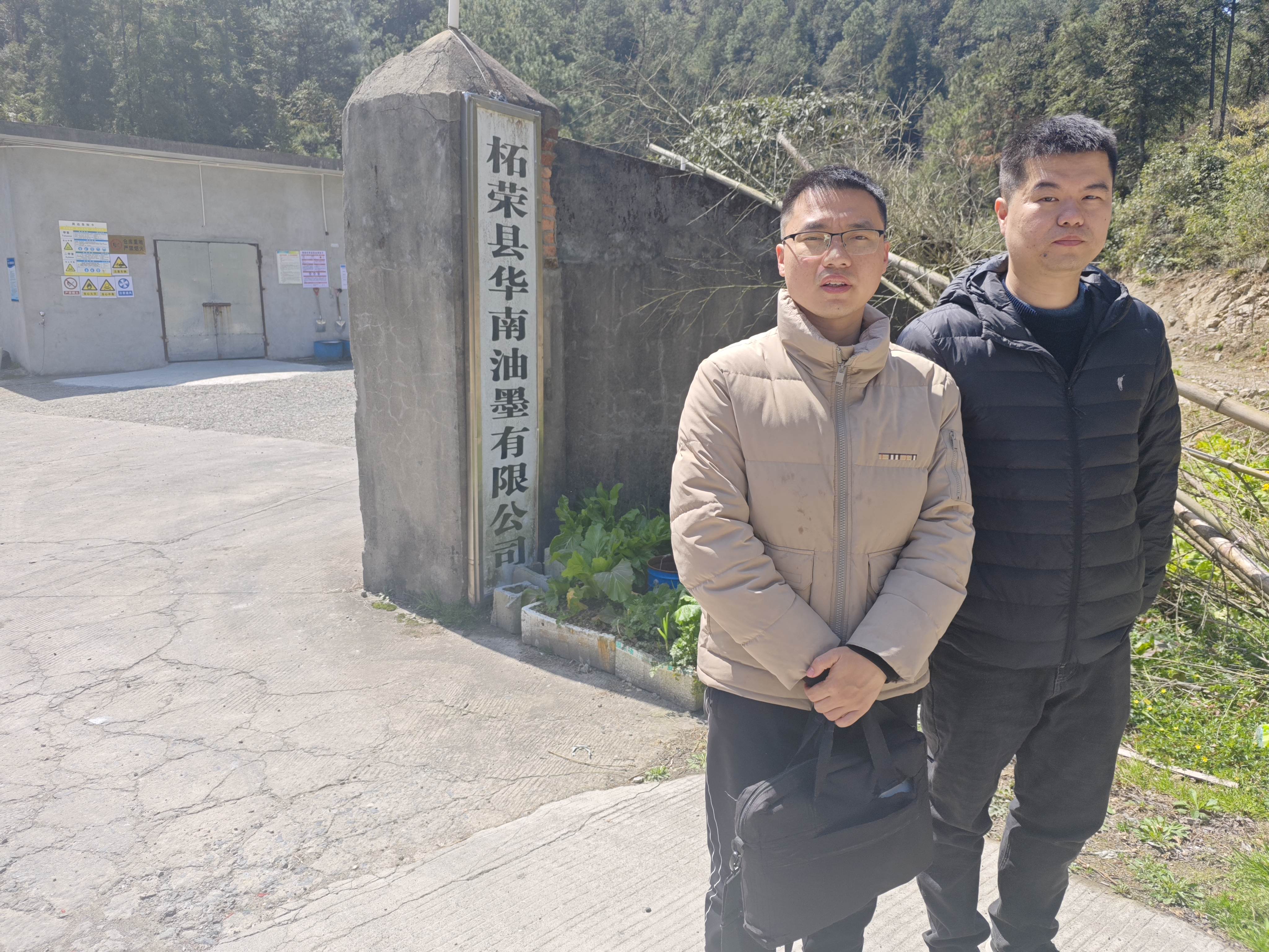 柘荣县华南油墨有限公司经营危险化学品安全评价网上公开(图1)