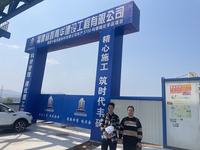 福建中鑫高新材料有限公司年产3700吨精细化学品项目安全评价网上公开