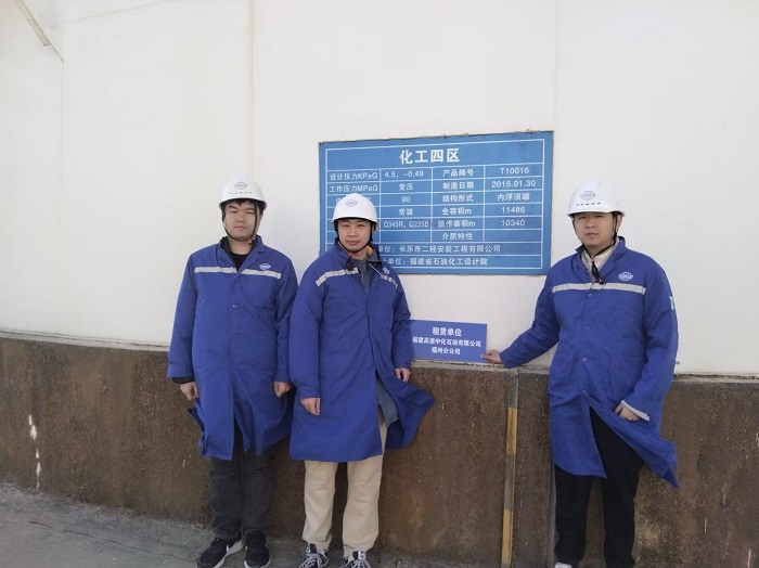 福建高速中化石油有限公司福州分公司经营危险化学品安全现状评价报告网上公开(图1)