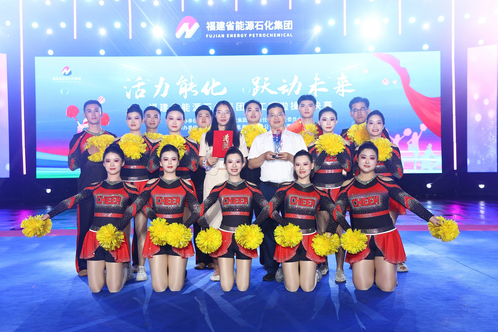 石化设计院在能化集团啦啦操总决赛中荣获佳绩