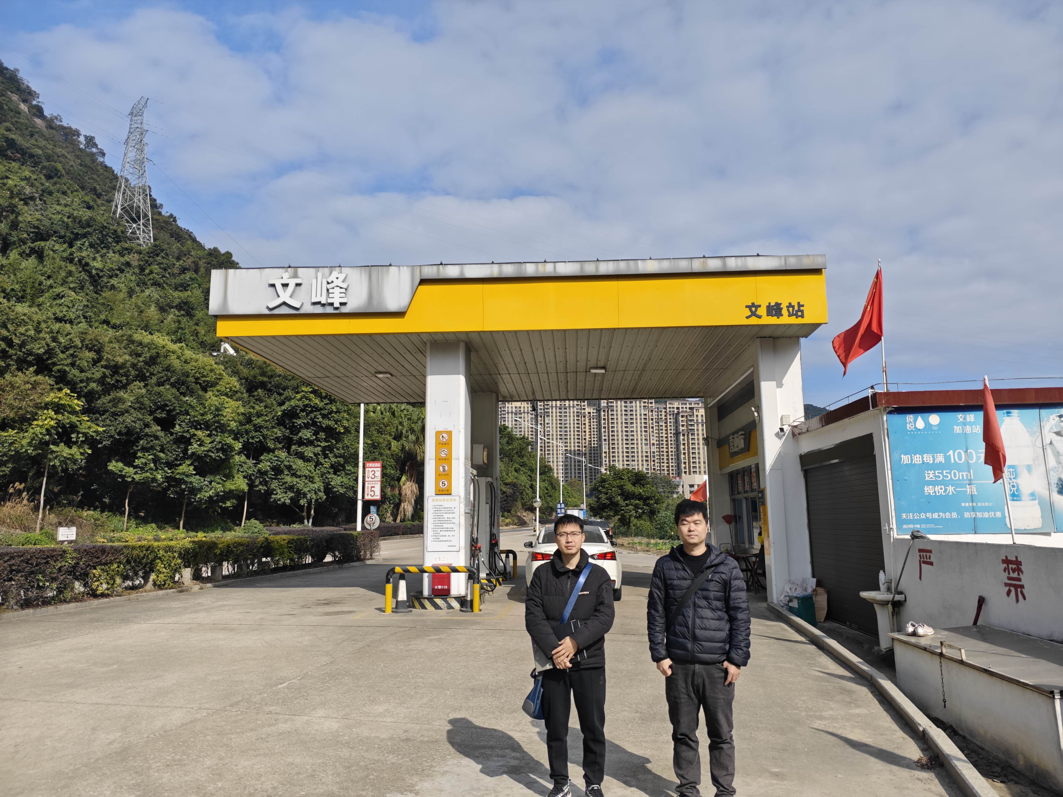 连江县潘渡文峰加油站安全评价报告网上公开(图1)