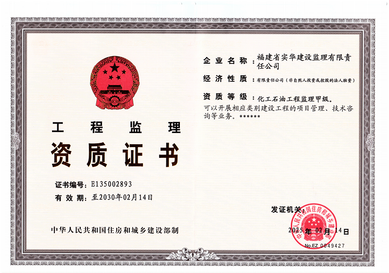 资质证书(图14)