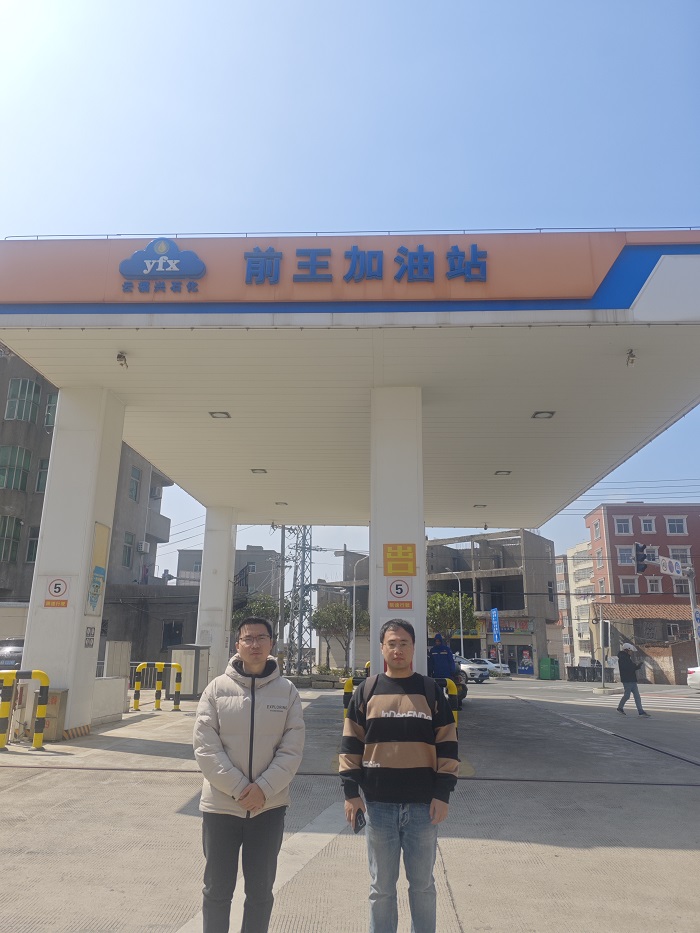 福清市贻兴加油站安全评价报告网上公开